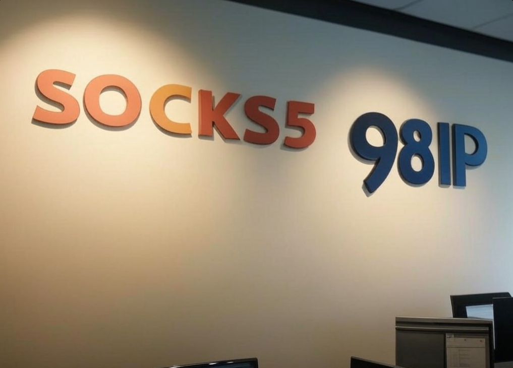 SOCKS5代理为何更安全？协议层深度对比